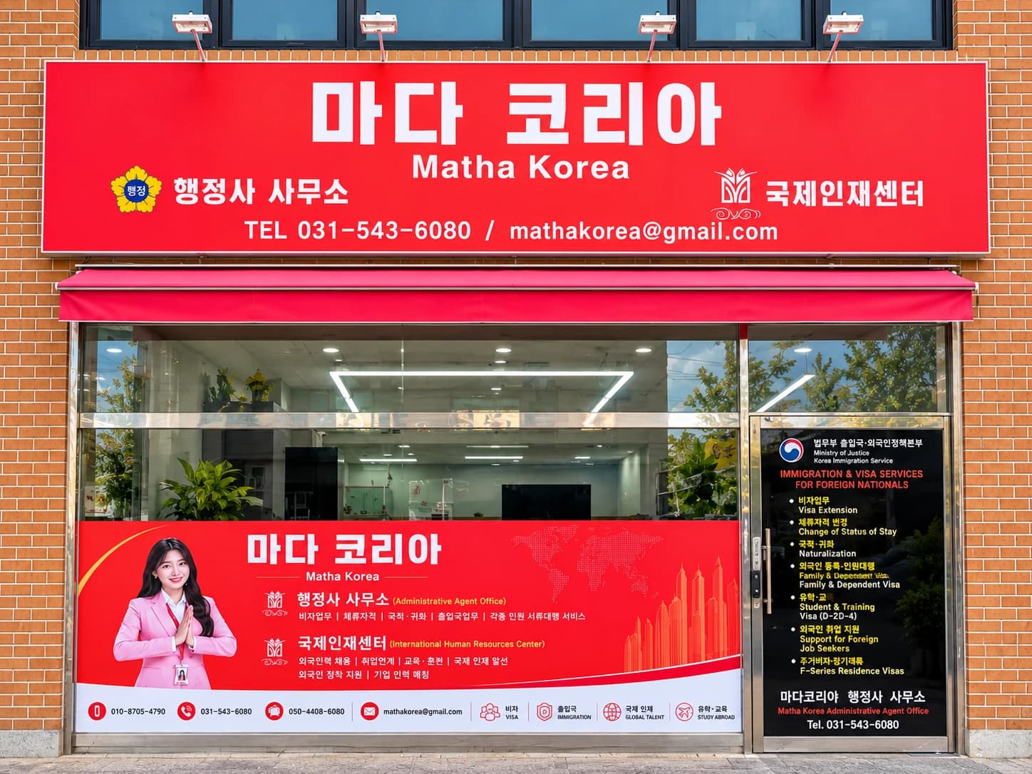 Professional support in Korea